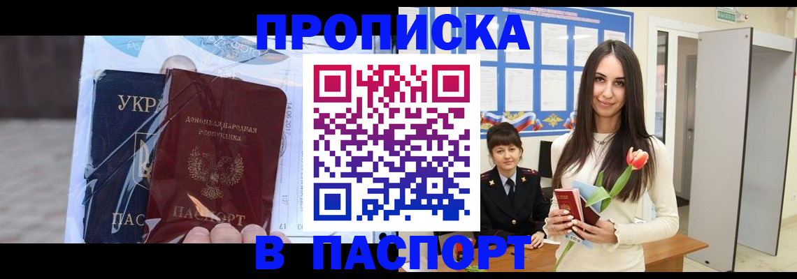 временная регистрация законно в Катайске