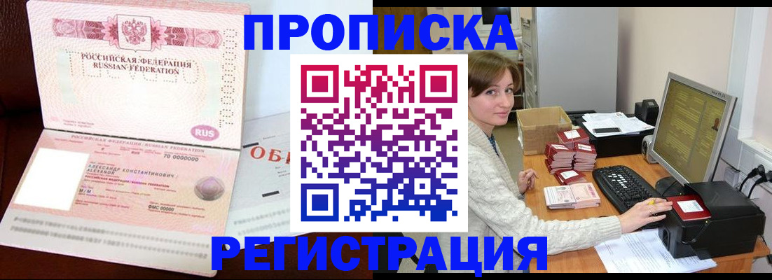 прописка регистрация в Катайске