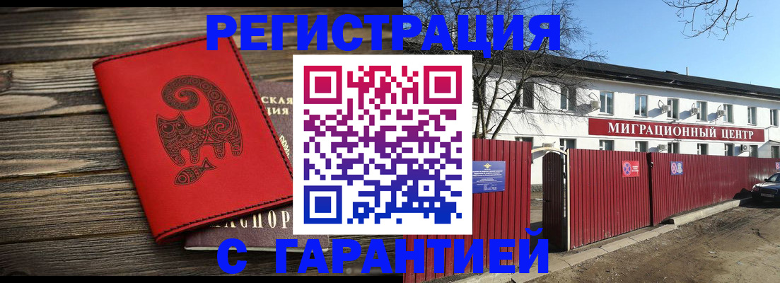 временная регистрация для школы в Катайске