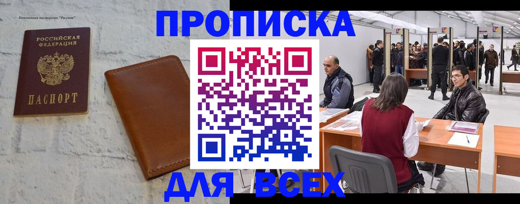 пропишу в квартире в Катайске