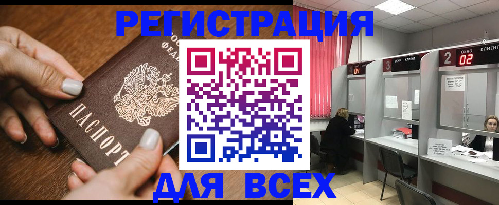 временная регистрация поиск в Катайске