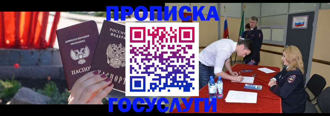 прописка штамп в Катайске
