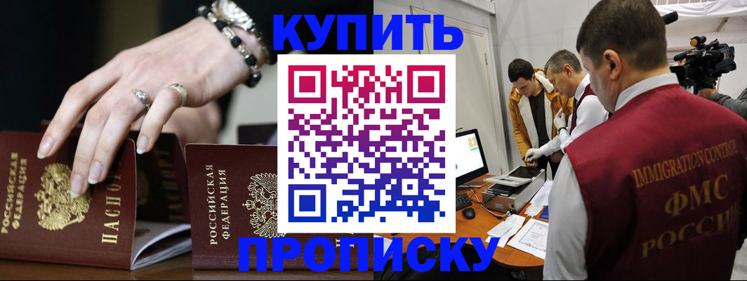 прописка иностранных граждан в Катайске
