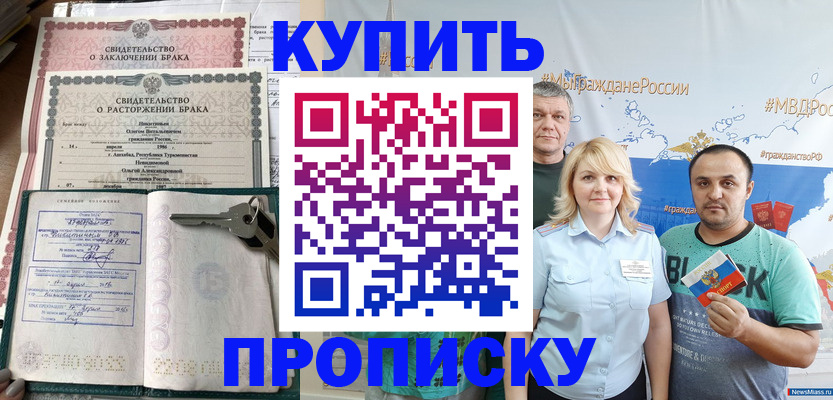 пропишу в квартире в Катайске