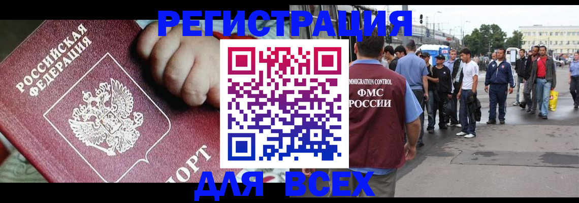 прописка гарантия в Катайске