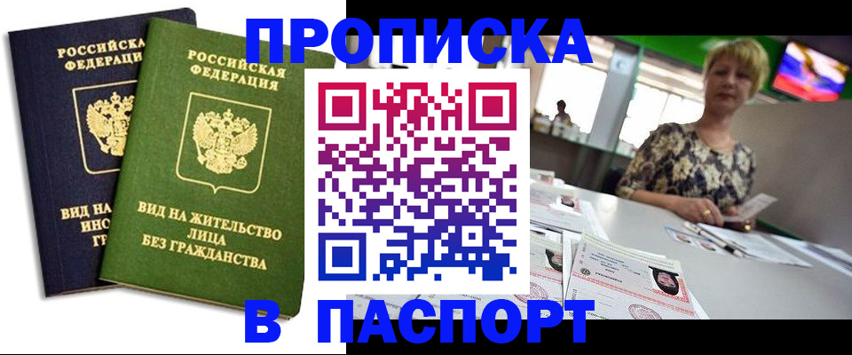 временная регистрация законно в Катайске