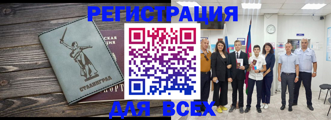 временная регистрация недорого в Катайске